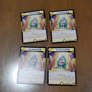 Lionel's Heavenly Treasure R 11/76