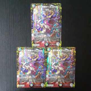 Infinite Orchestra of Love (20th Silver Treasure) SR TR3/TR10 3 pieces