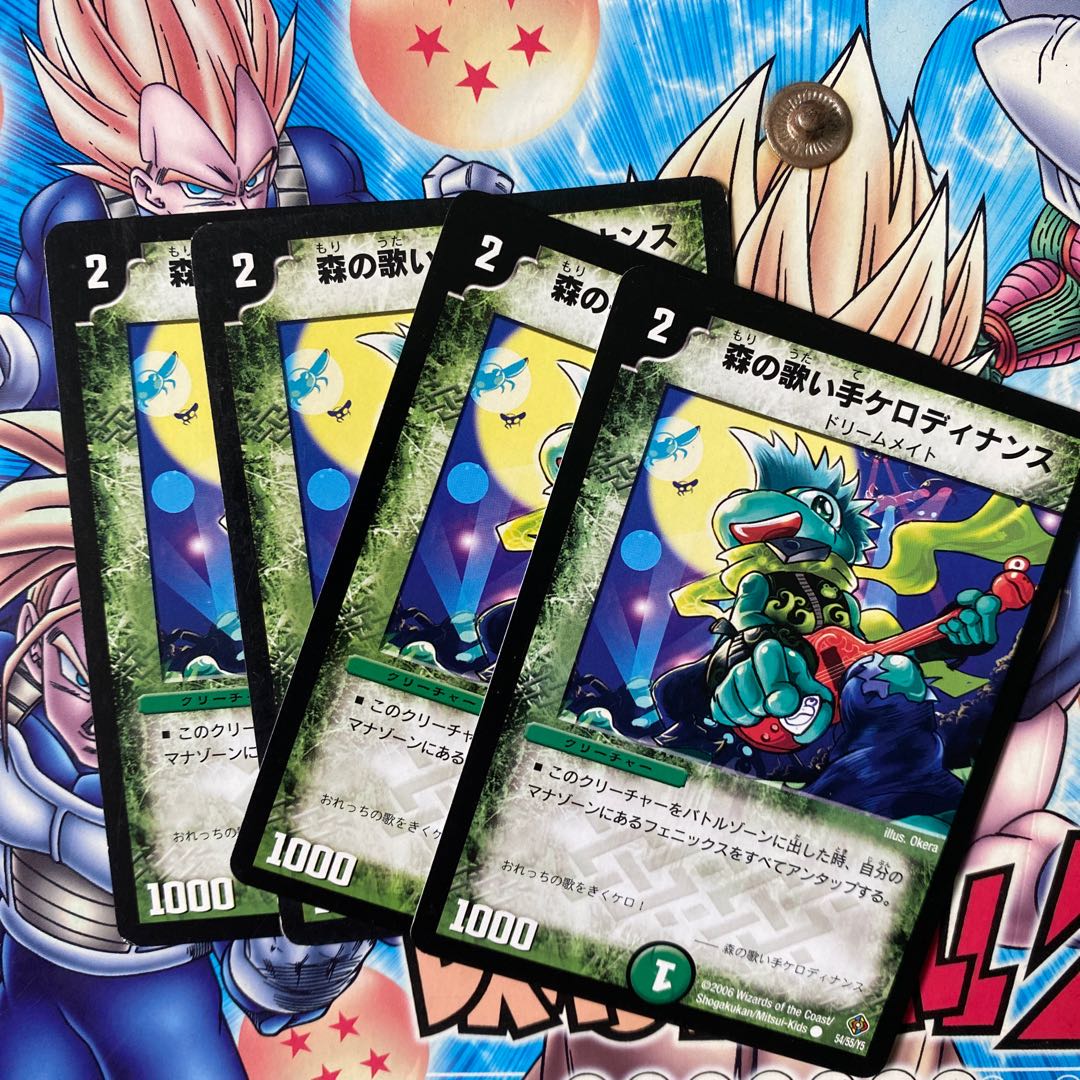 森の歌い手ケロディナンス