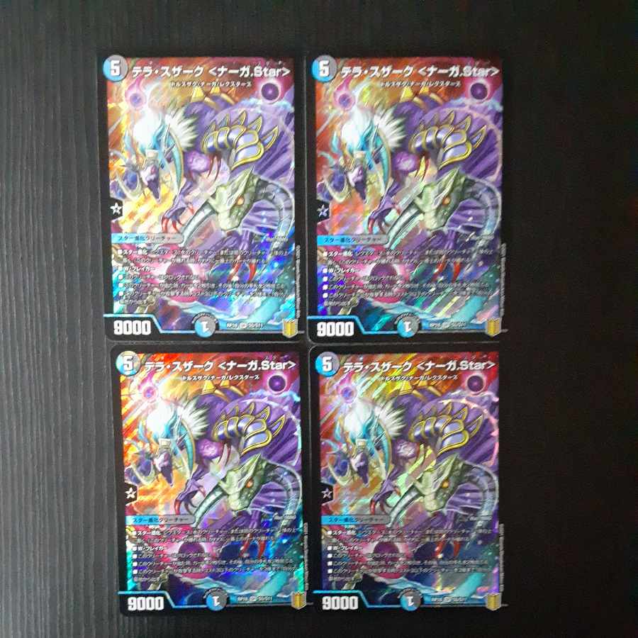 Terra Suzark <Serpentine Princess.Star> SR S5/S11 4 copies