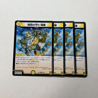 The Forceful Checkpoint Defense Terra 4 pieces