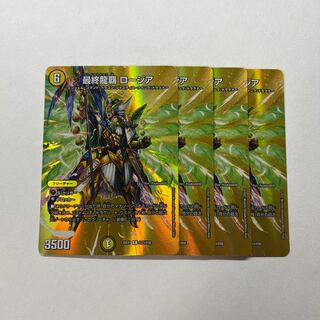 Final Dragon's Heights Rosier 4 pieces