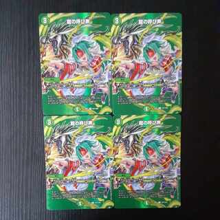 Call of the Dragon R-foil Psychic27/Psychic50 4 copies