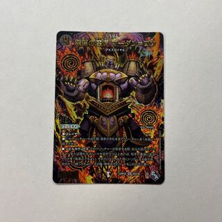 Abyssal Furnace Mardan-Lowe