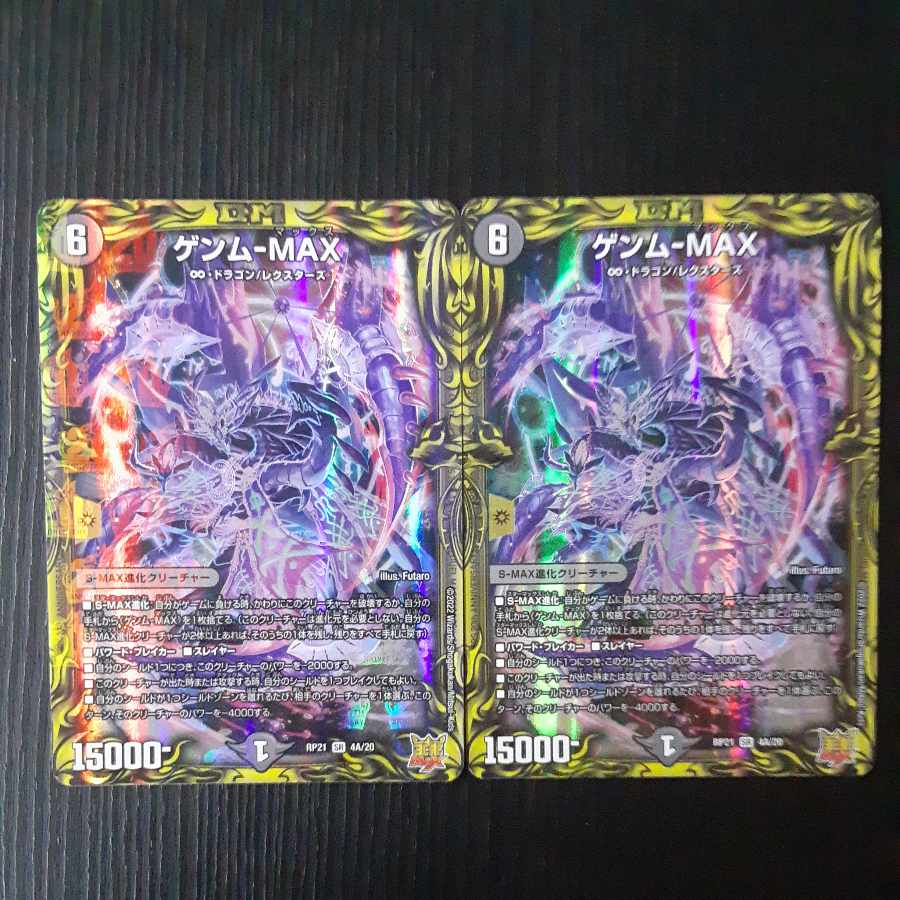 Genm-MAX (20th rare spec.) SR 4A/20 2 pieces 2枚
