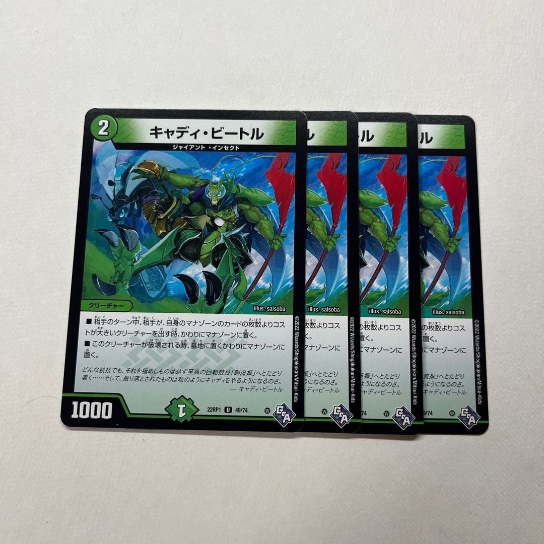 Cady Bedele 4 sheets