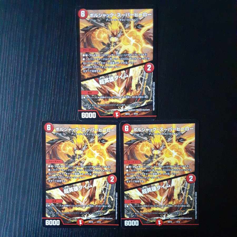 Borshak Super Hero|Psychic Hero Time 9/14 3pcs.