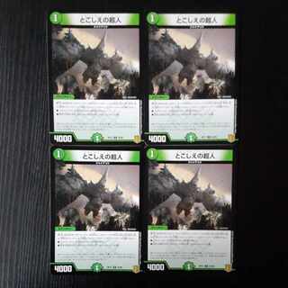 Psychic person U 25/95 4 sheets