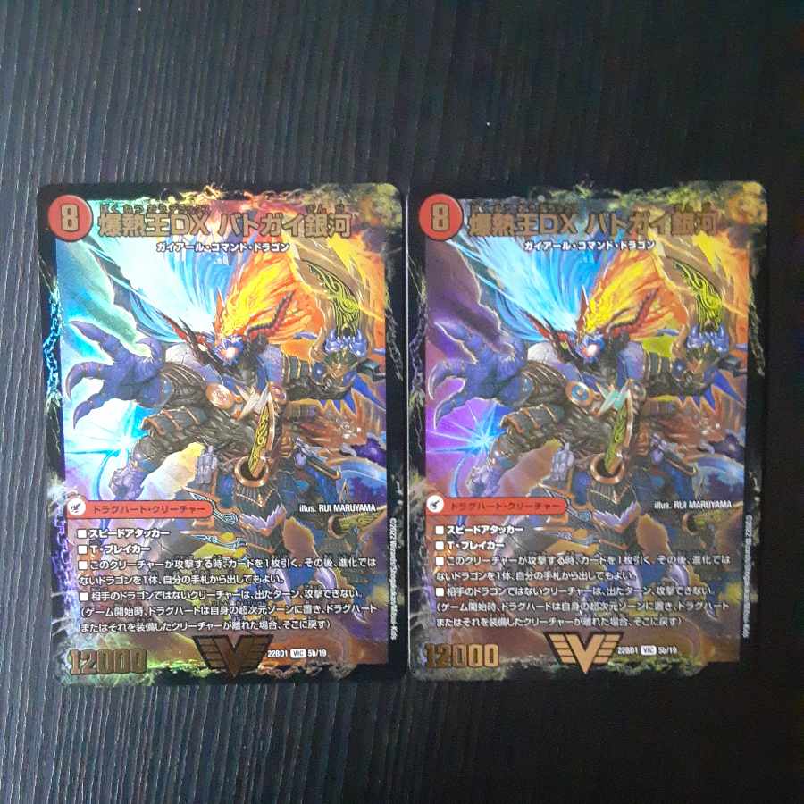 Bakuginoh Sword BATOGAI Blade To｜Bakuginoh DX BATOGAI Ginga VIC 2