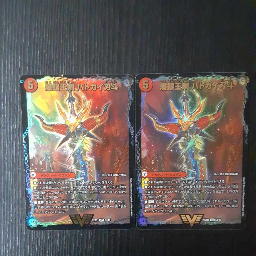 Bakuginoh Sword BATOGAI Blade To｜Bakuginoh DX BATOGAI Ginga VIC 2