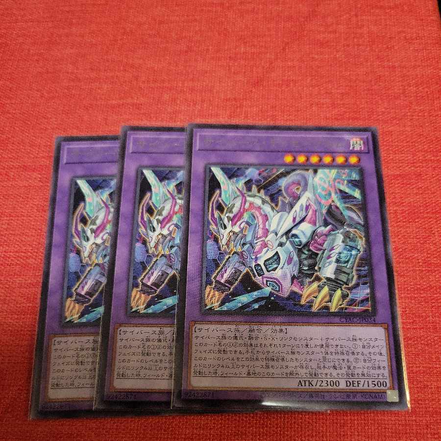 Cyberverse Disablem Rare JP034
