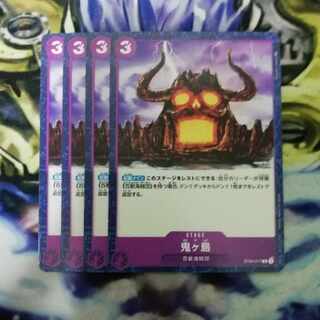 Onigashima Island 4 sheets