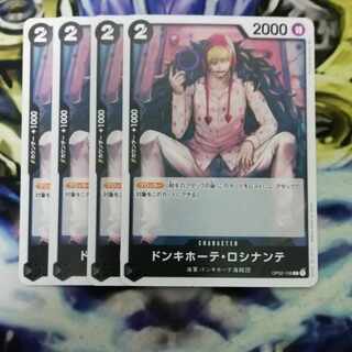 ドンキホーテ・ロシナンテ   4枚