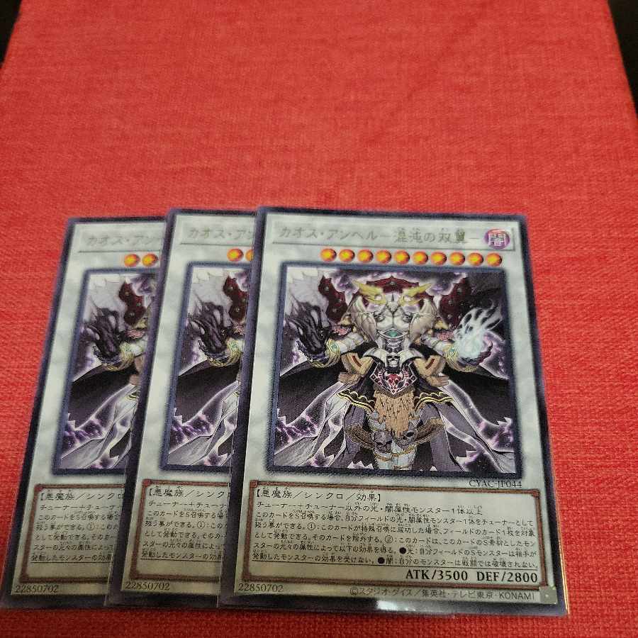 Chaos Angel - Twin Wings of Chaos - Rare JP044