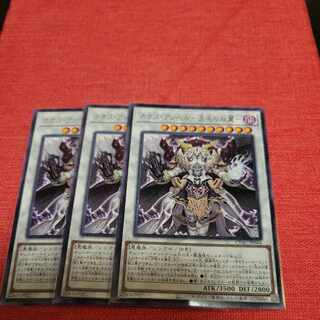 Chaos Angel - Twin Wings of Chaos - Rare JP044