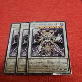 Chaos Angel - Twin Wings of Chaos - Rare JP044