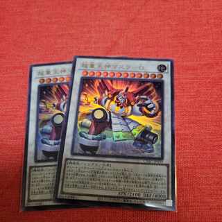 Psychic Heavy Heavenly God Masura-O Ultra Rare JP039