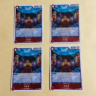 Jozu (Whitebeard Umi Bandits) OP2-008 4-card set 4枚