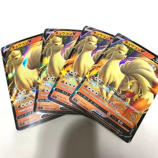 キュウコンV RR 013/096