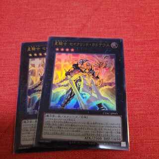 Star Knight Constellar Caduceus Ultra Rare JP045