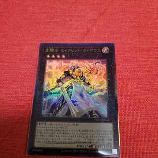 Star Knight Constellar Caduceus Ultimate Rare JP045