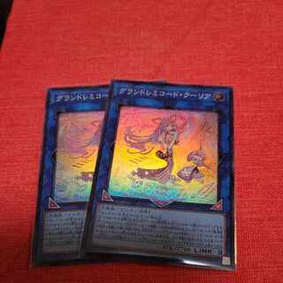 Grand Remicord Courier Super Rare JP049