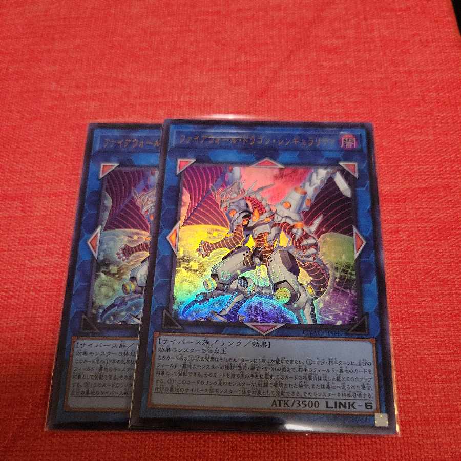 Firewall Dragon Singularity Ultra Rare JP047