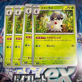 Spewpa C 004/078 1枚