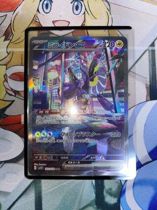 Mylidon ex SAR 102/078