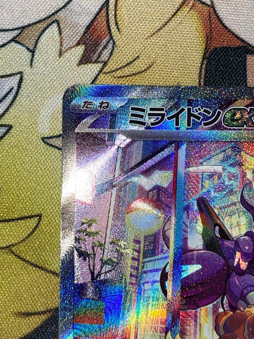 Mylidon ex SAR 102/078