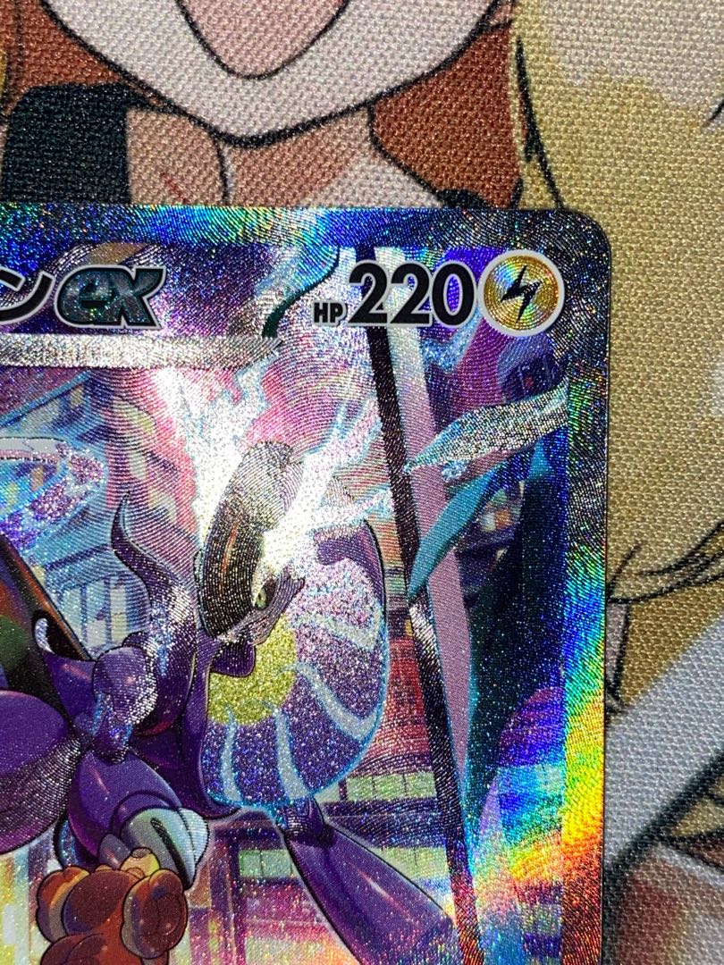 Mylidon ex SAR 102/078