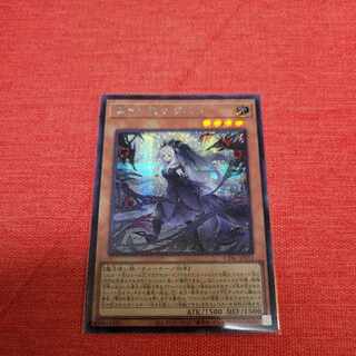 Saint Quem of Guidance Secret Rare JP011