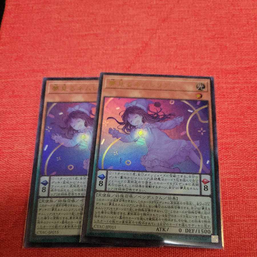 Dreaming Nemurelia Ultra Rare JP015