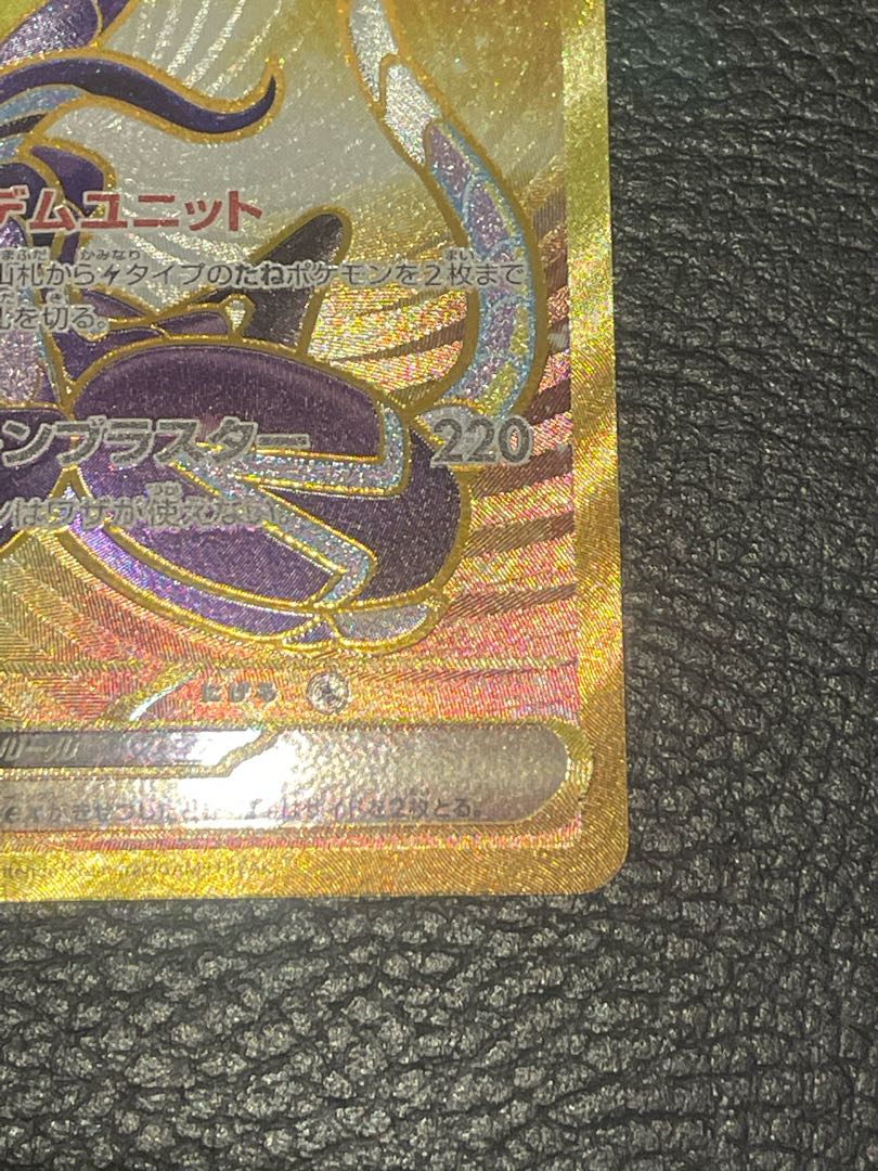 Milaidon ex UR 106/078