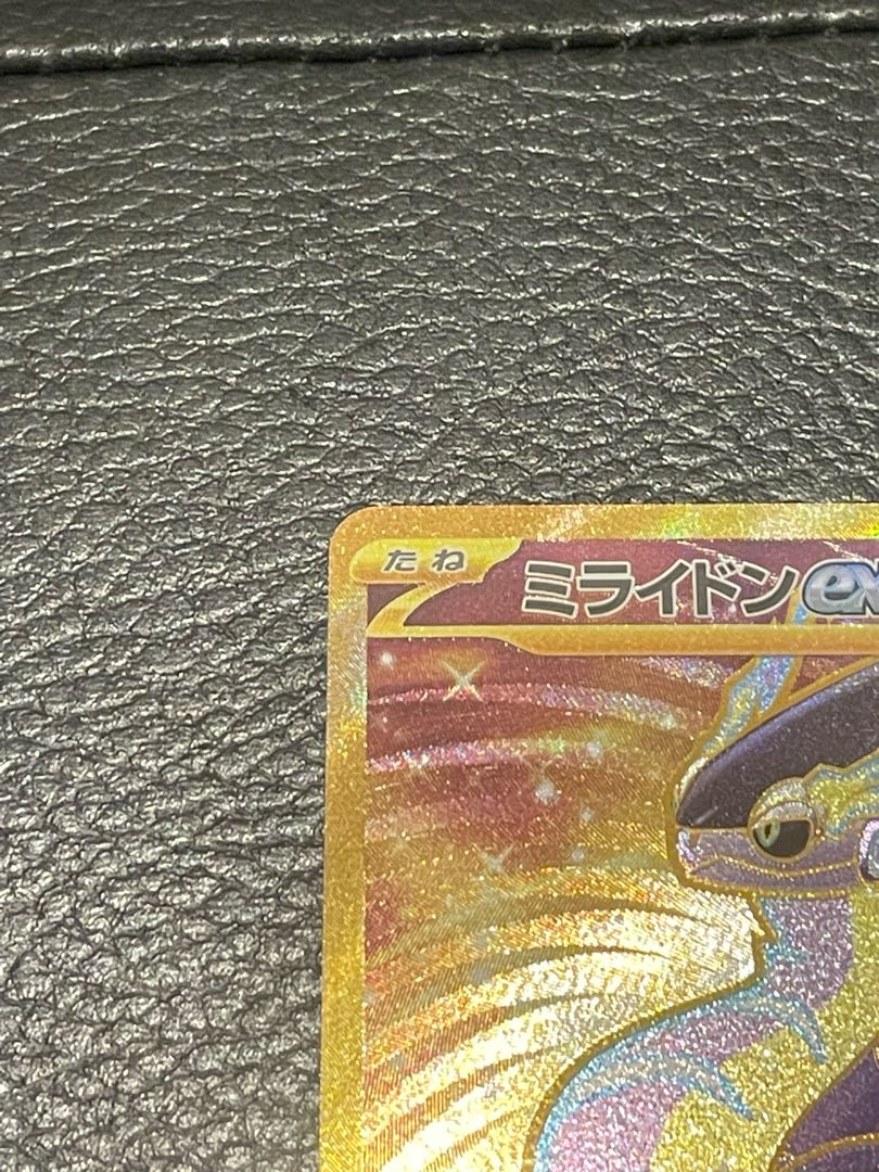 Milaidon ex UR 106/078