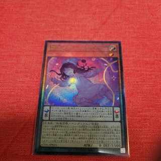 Dreaming Nemurelia Ultimate Rare JP015