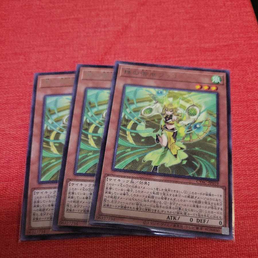 Pearl Miko Furi Rare JP019