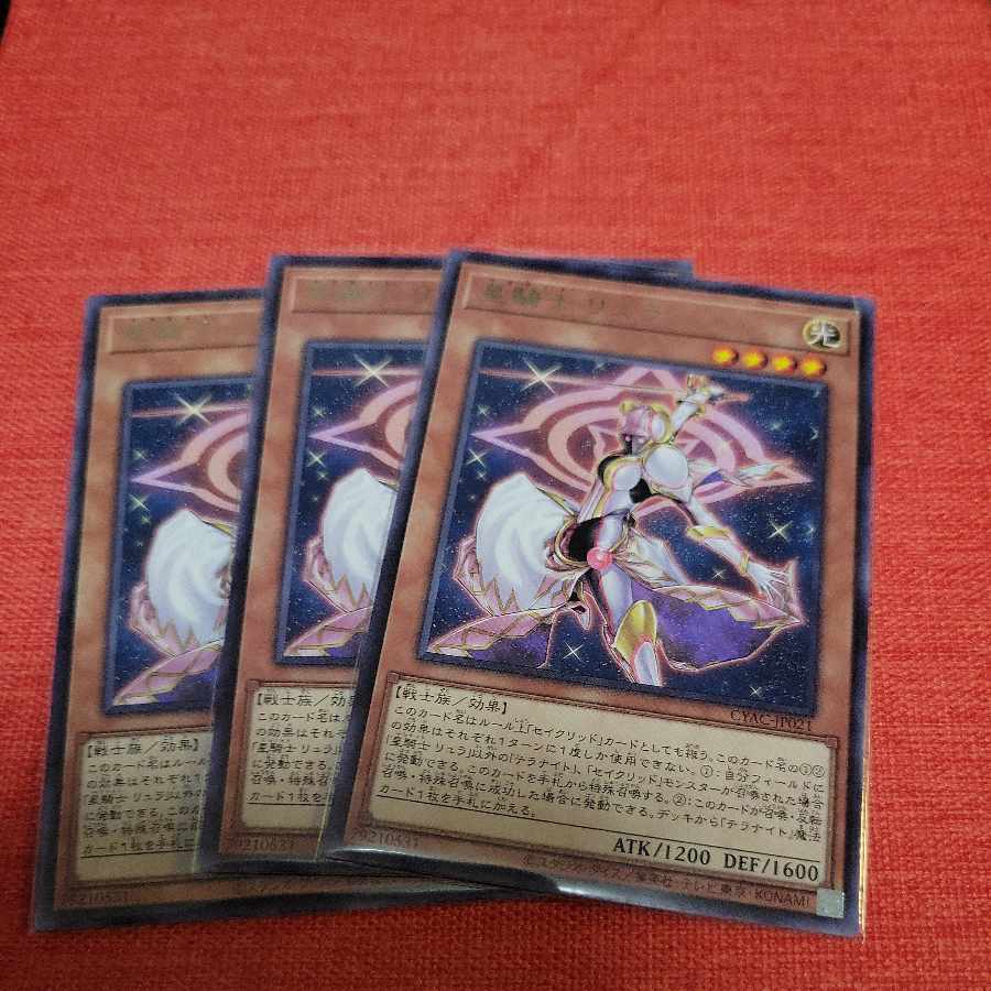 Star Knight Lula Rare JP021 1枚