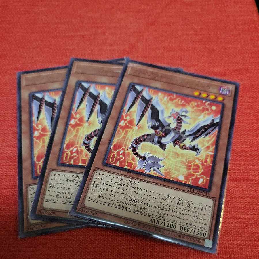 Firewall Defender Rare JP001