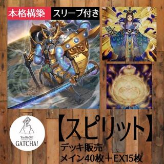 Ships same day! [Spirit] Deck Yu-Gi-Oh Cyber Storm Access