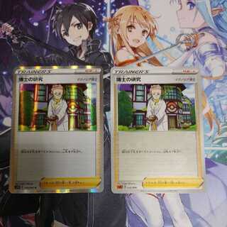 ★博士の研究Rミラーセット！