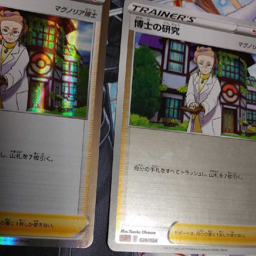 Professor's Research (Professor Magnolia) R Mirror Set!
