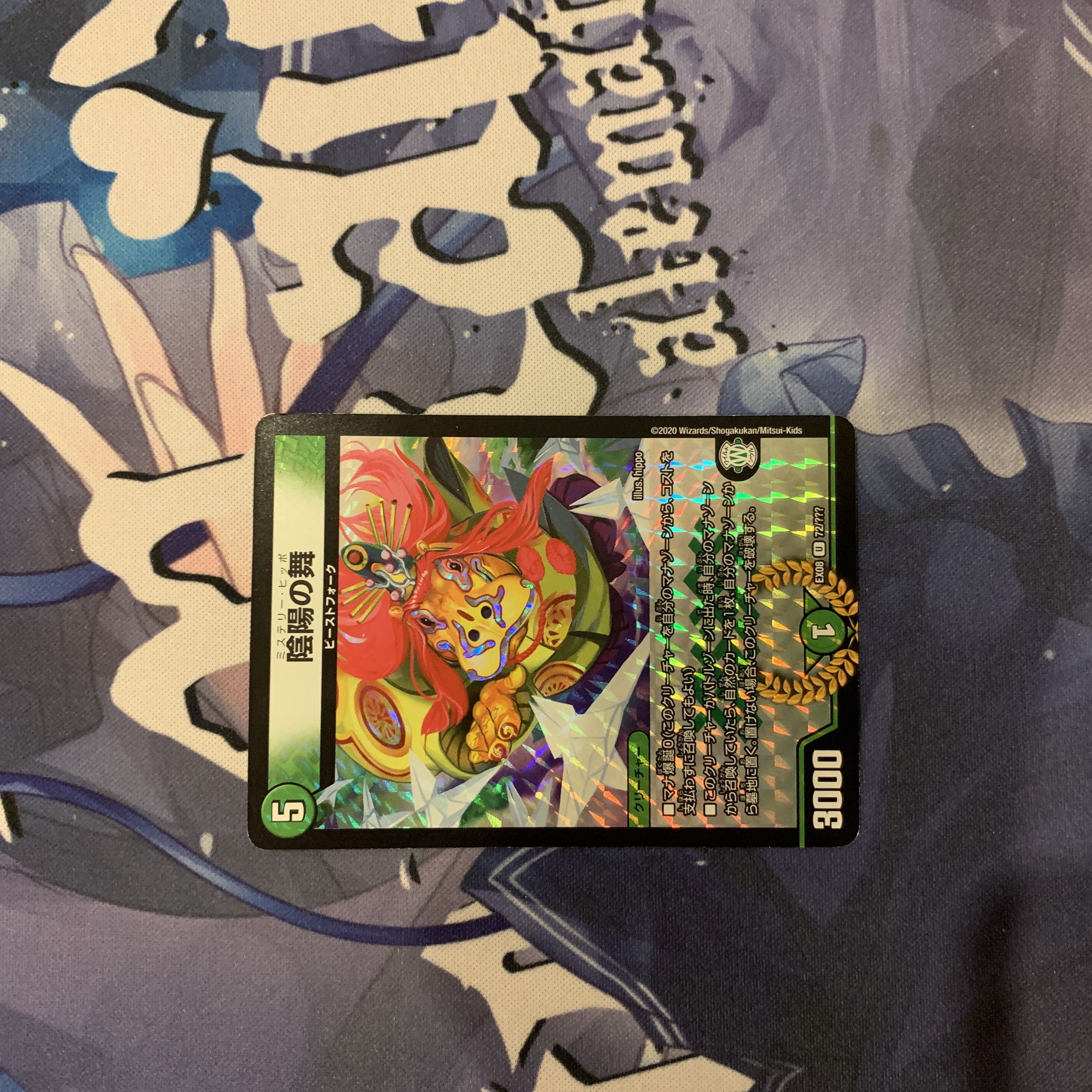 Yin Yang Dance U-foil 72/????