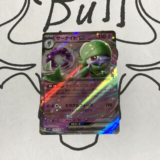 Gardevoirex RR 028/078 《P-01》