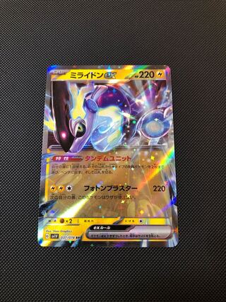 ミライドンex RR 037/078