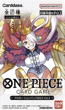ワンピースカードゲーム　プロモーションパック2022 Vol.2 未開封