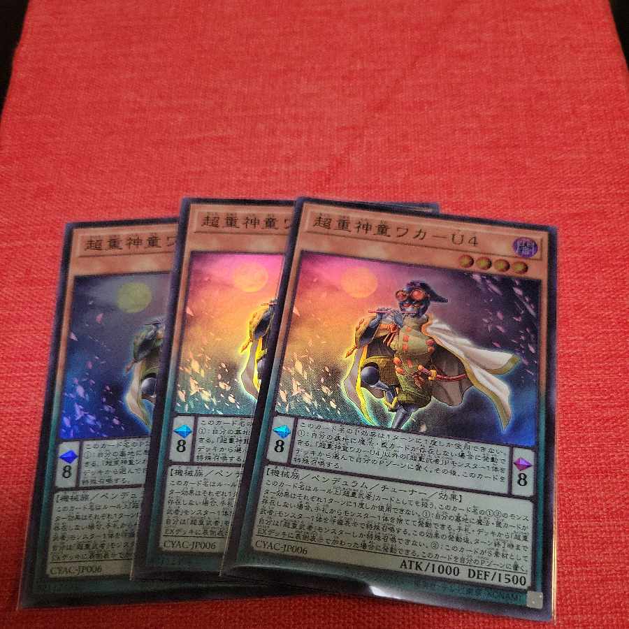 Psychic Heavy Goddaughter Waka-U4 Super Rare JP006