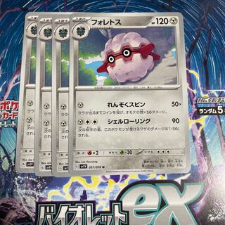 Forretress U 057/078