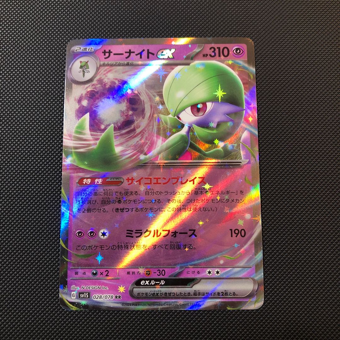 Gardevoirex RR 028/078