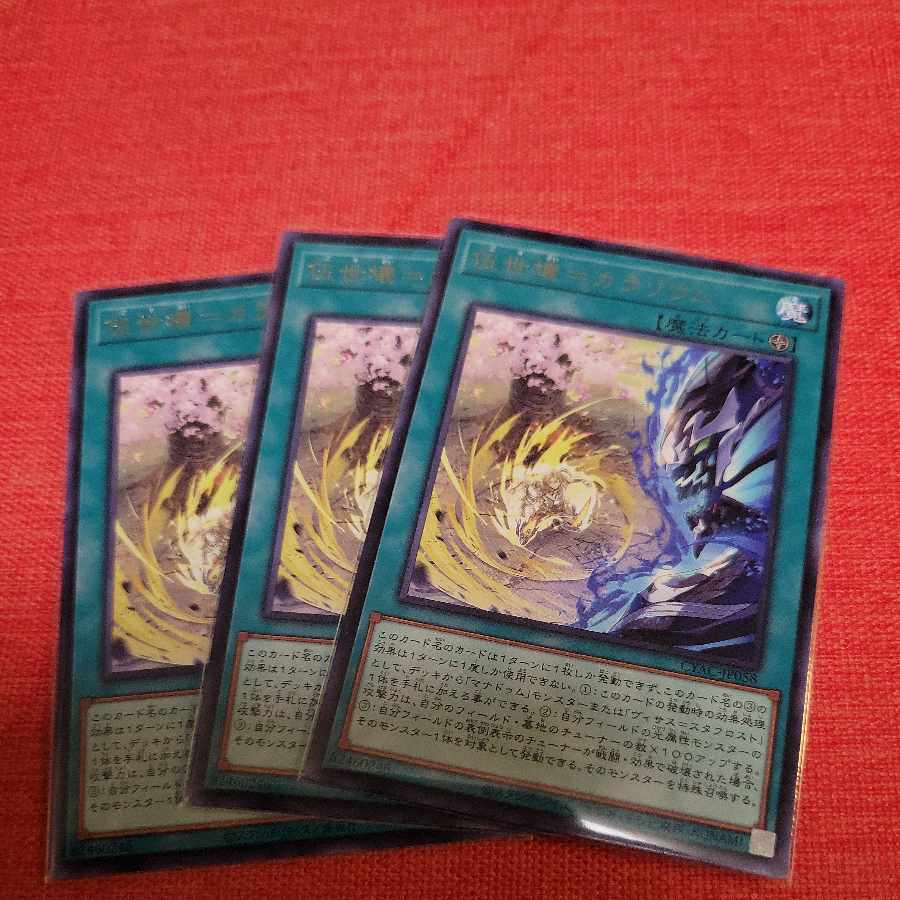 Corporal break=Calarium Rare JP058